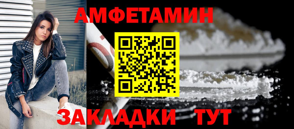 Amphetamine VHQ  Вход с VPN  Амфетамин  Ижевск  Амфетамин 