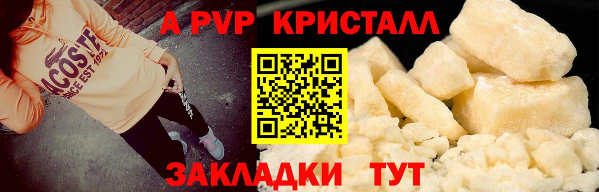 Альфа ПВП Соль Ижевск