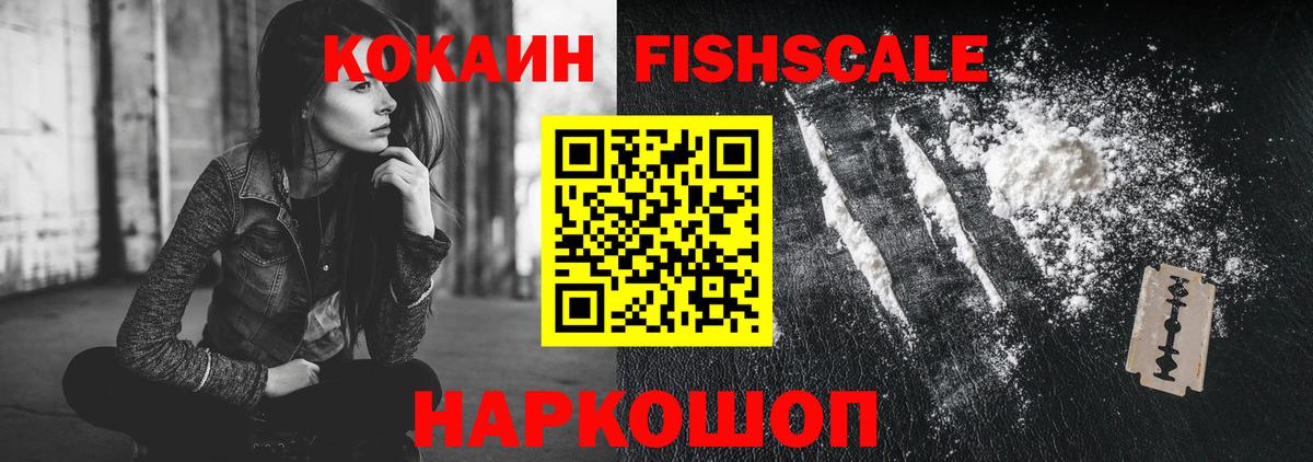 Cocaine 97% Ижевск