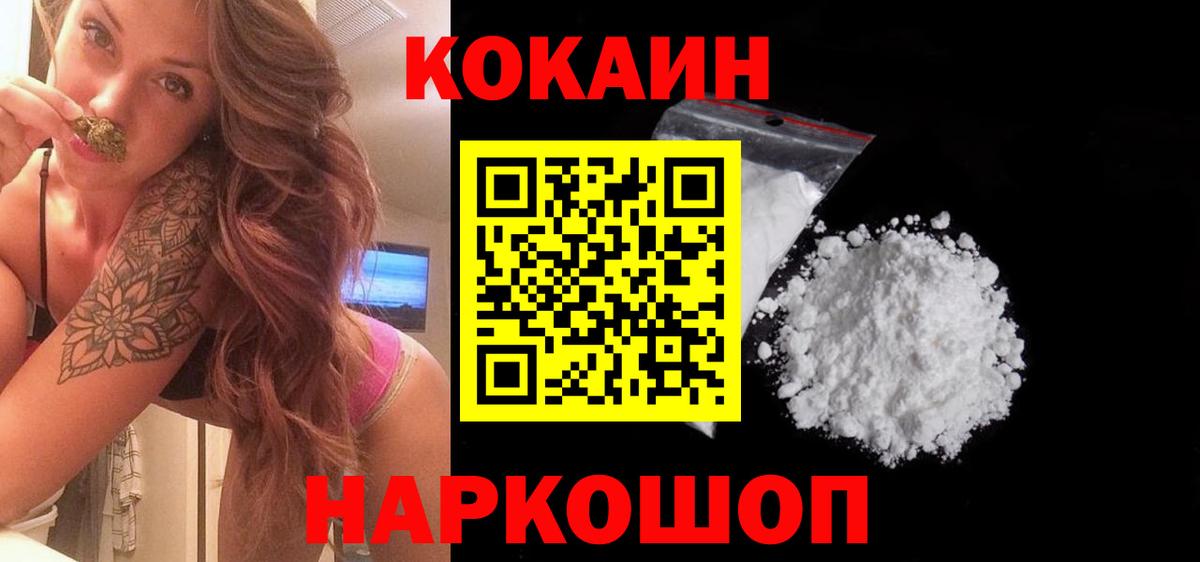 КОКАИН Fish Scale  Кокаин VHQ  Вход с VPN  Ижевск 