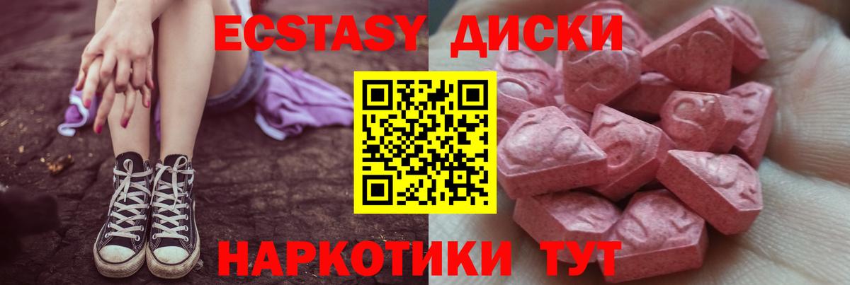 ЭКСТАЗИ 250 мг  Вход с VPN  Ижевск 