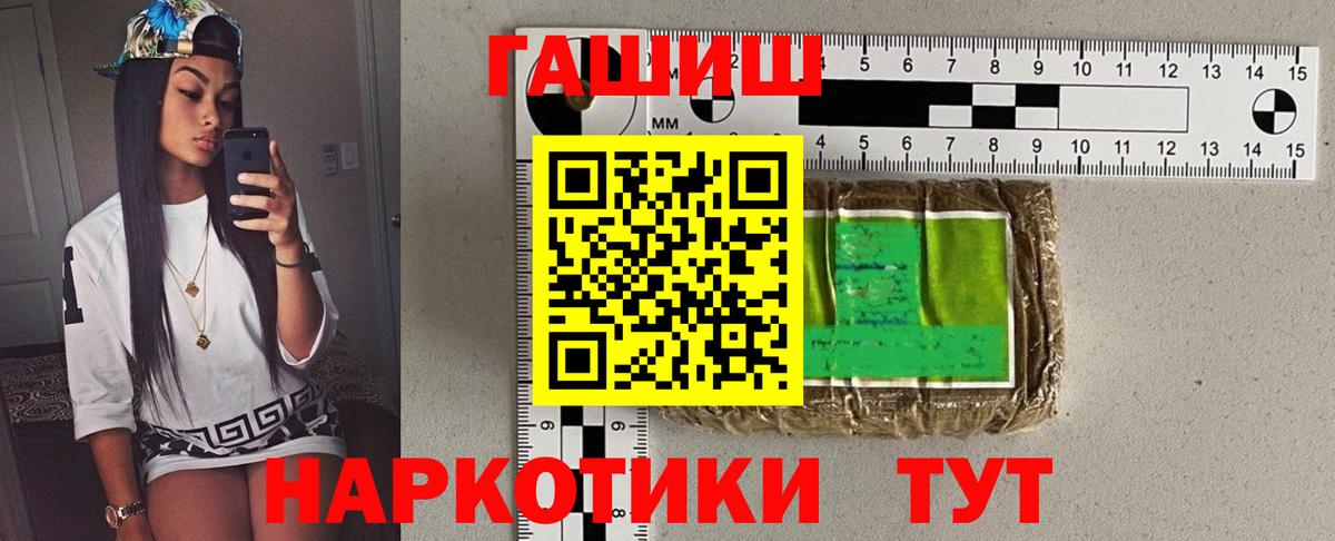 Гашиш гашик Ижевск