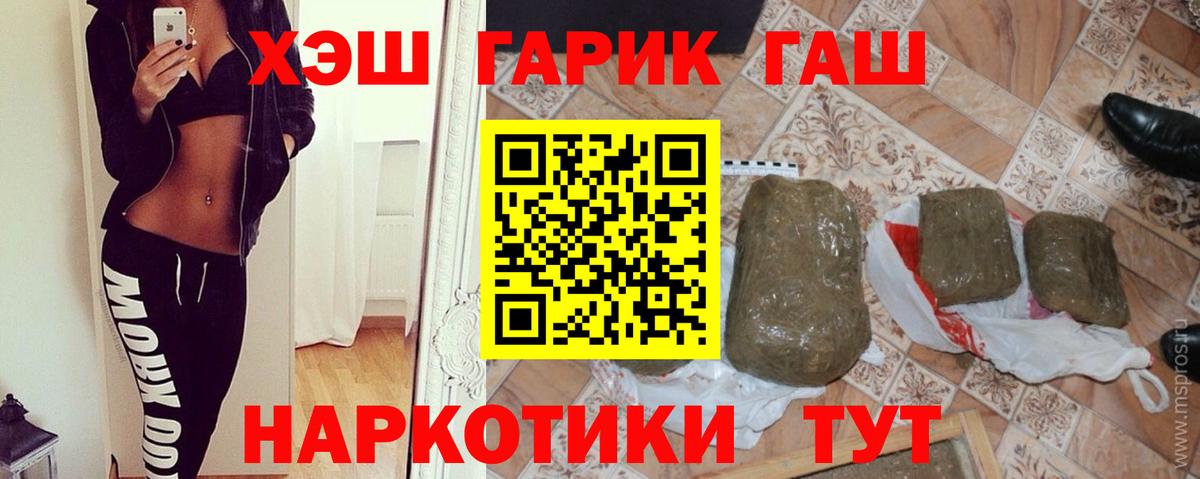 Ижевск  Гашиш Cannabis  Вход с VPN 