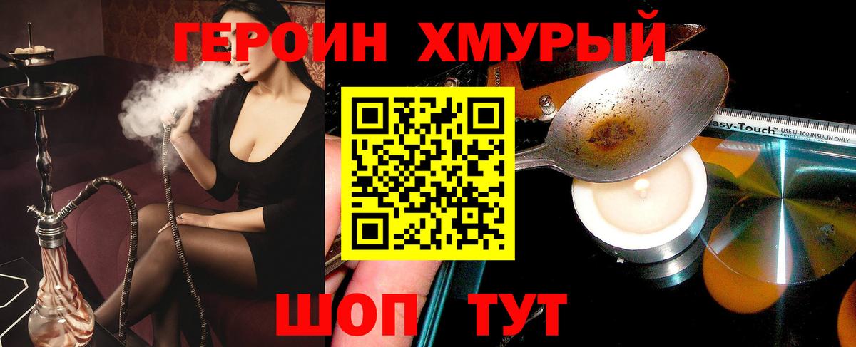 Ижевск  Героин афганец  Вход с VPN 