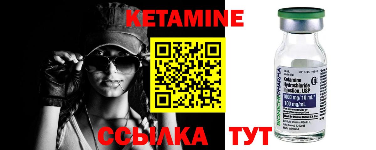 КЕТАМИН VHQ  КЕТАМИН ketamine  Ижевск  Вход с VPN 
