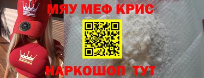 мефедрон Нальчик