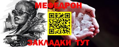 мефедрон Нальчик