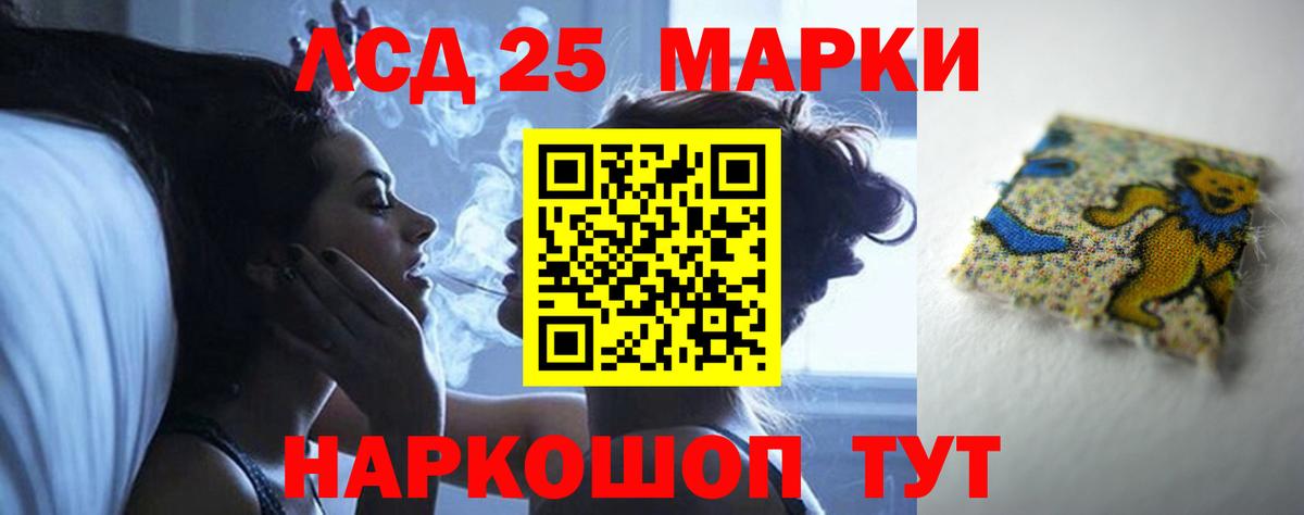Лсд 25 экстази кислота Ижевск