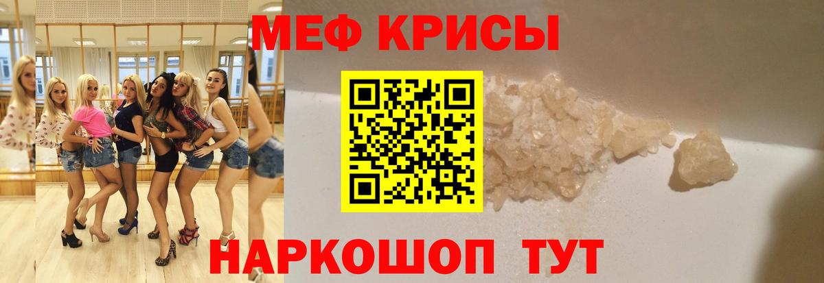 МЯУ-МЯУ  Меф мяу мяу  Ижевск  Вход с VPN  МЕФ мука  Мефедрон 