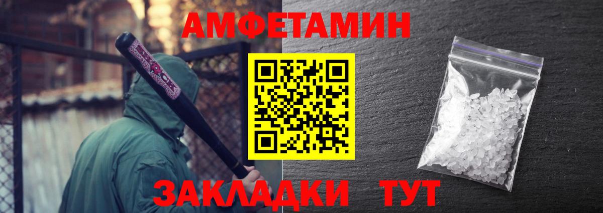 Первитин мет  МЕТАМФЕТАМИН  Ижевск  Вход с VPN 