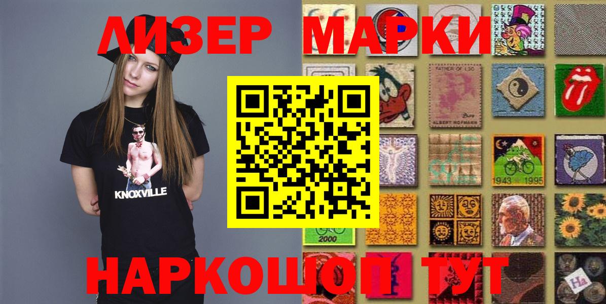 Марки NBOMe  Вход с VPN  Марки 25I-NBOMe 1,5мг  Ижевск  Марки 25I-NBOMe 1,5мг 