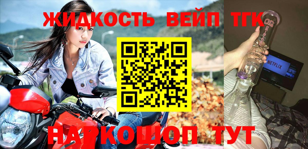 блэк спрут зеркало  Вход с VPN  Ижевск  Дистиллят ТГК вейп  Дистиллят ТГК жижа 