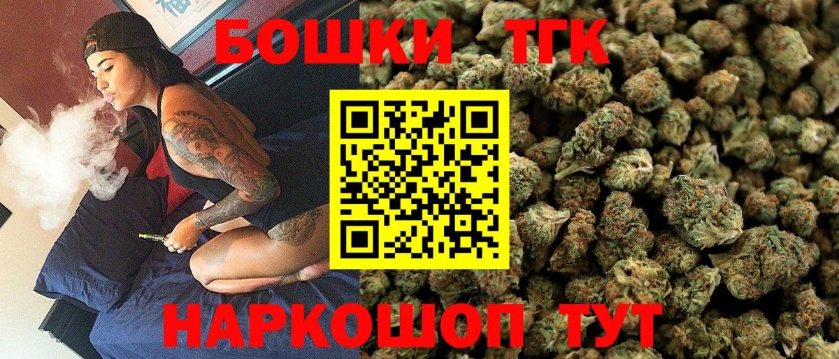 Ижевск  Канабис Ganja  Вход с VPN  Бошки Шишки AK-47  Бошки Шишки THC 21% 